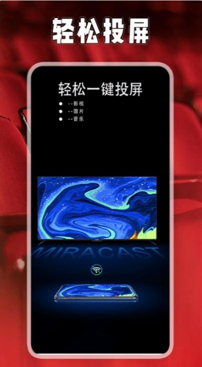 星芽投剧投屏app[图3]