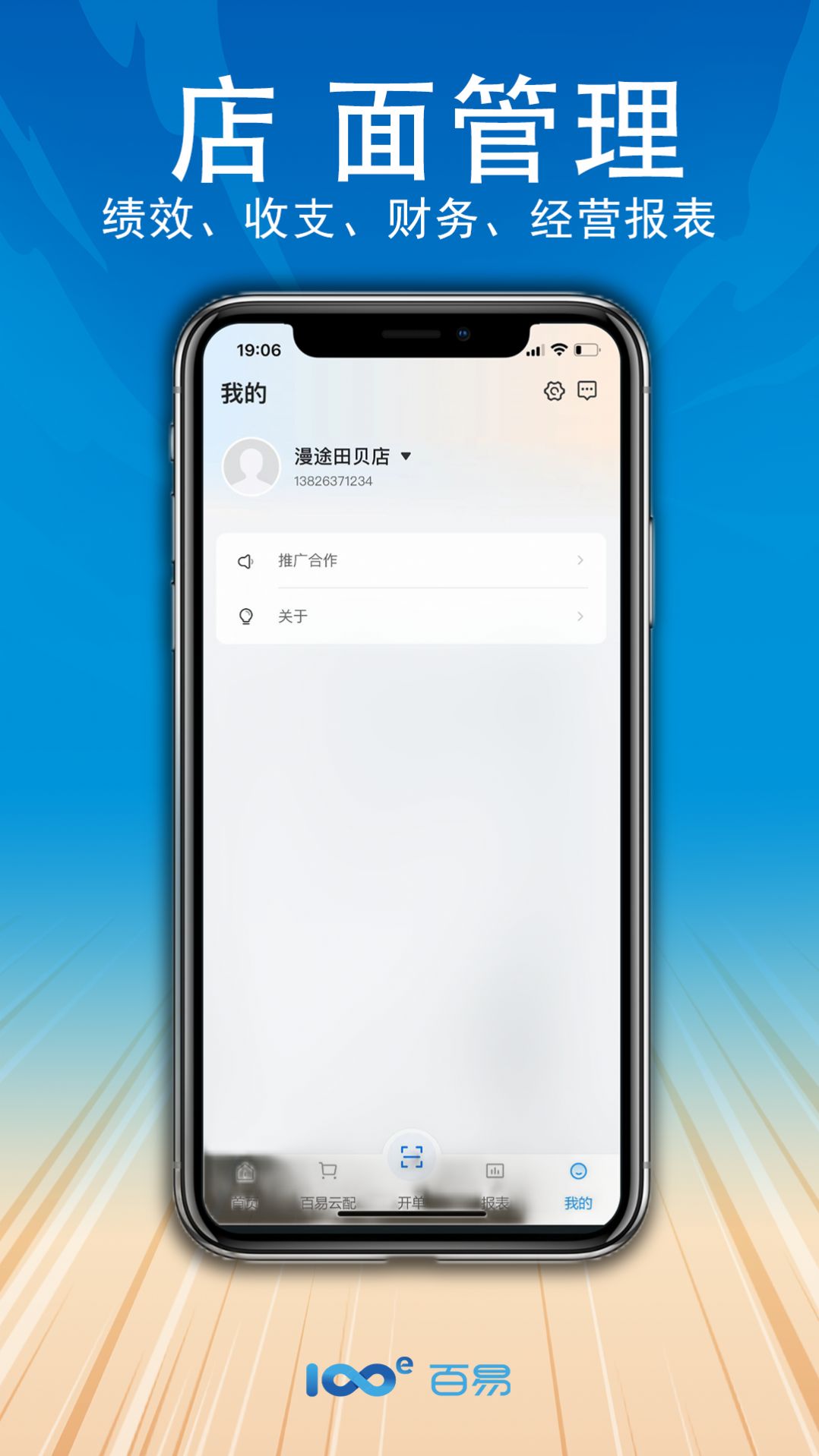 百易云配APP[图1]