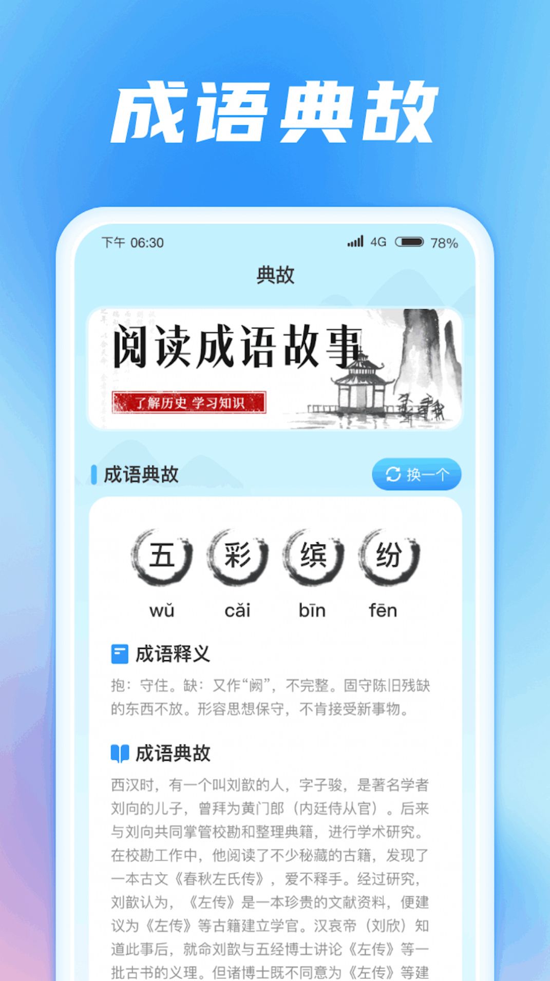 猜猜有喜app[图3]