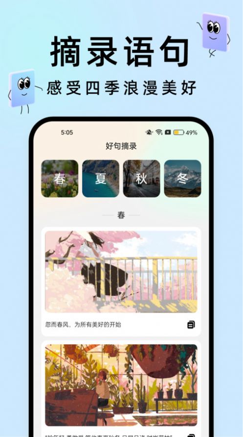 透明触感桌面app[图2]