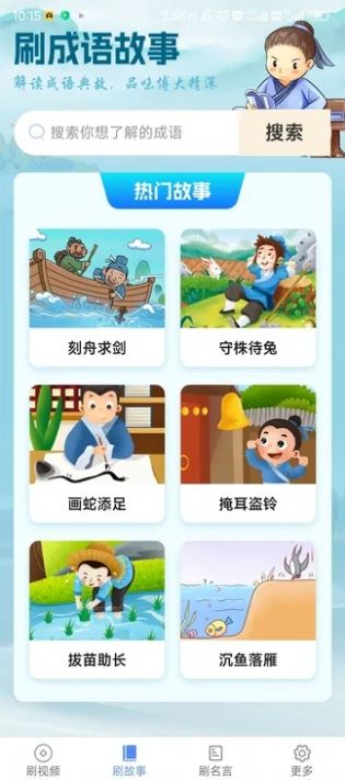 来看刷刷乐app[图1]