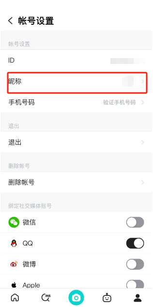 B612咔叽在哪改昵称图片4