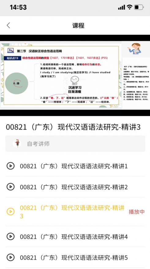 锐文学院app[图3]