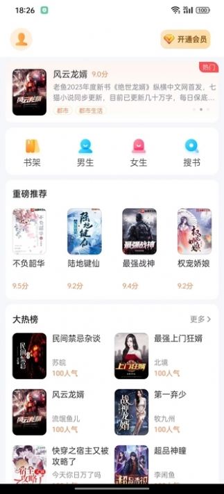 深夜爽文app[图2]