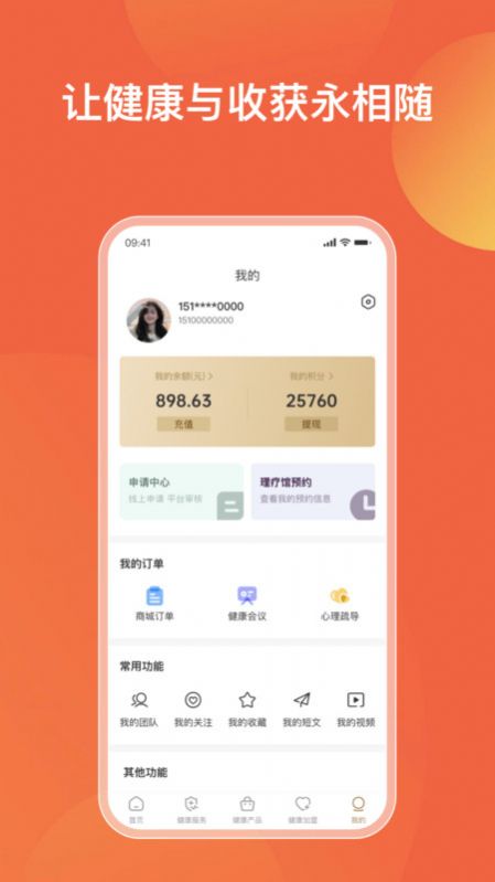 轩德轩app[图2]