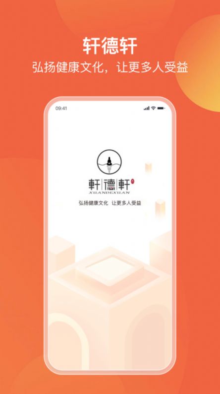 轩德轩app[图3]