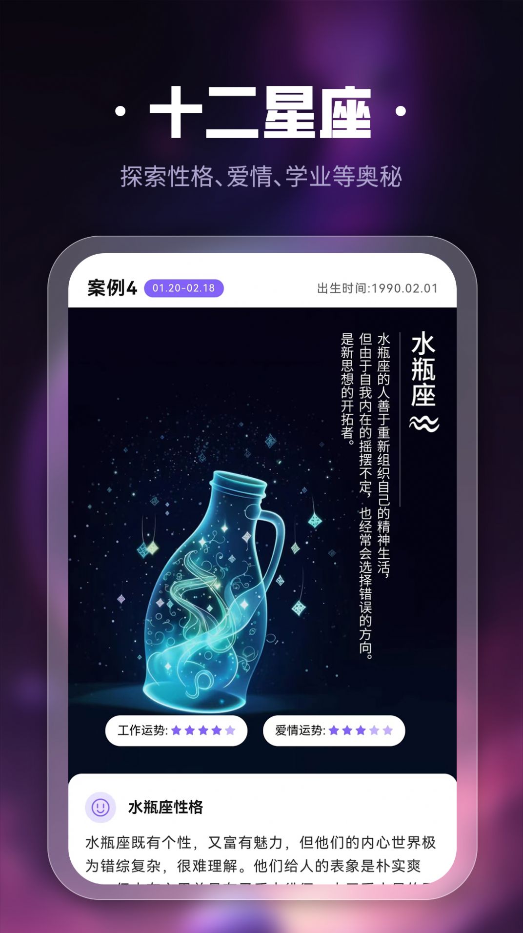 问真国学文化app图片2