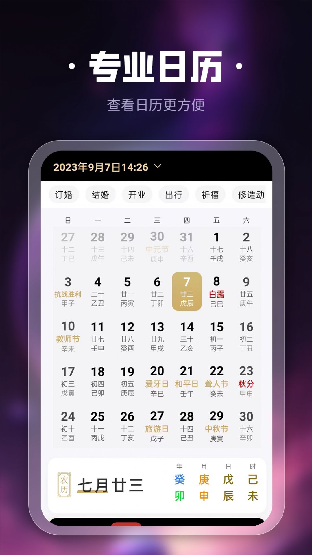 问真国学文化app[图1]