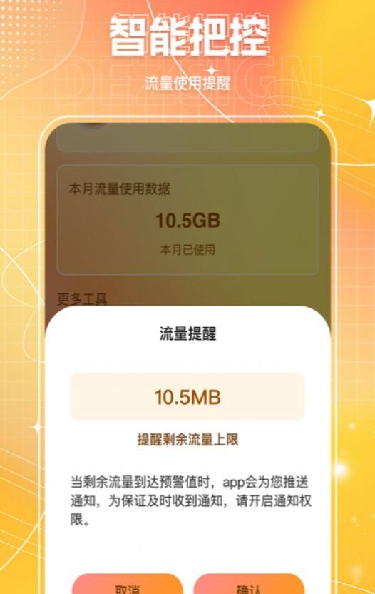 熊喵流量大师app[图2]