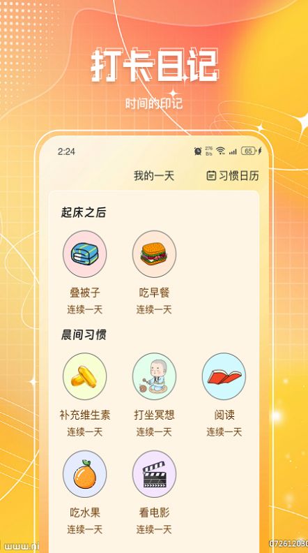 熊喵流量大师app[图1]