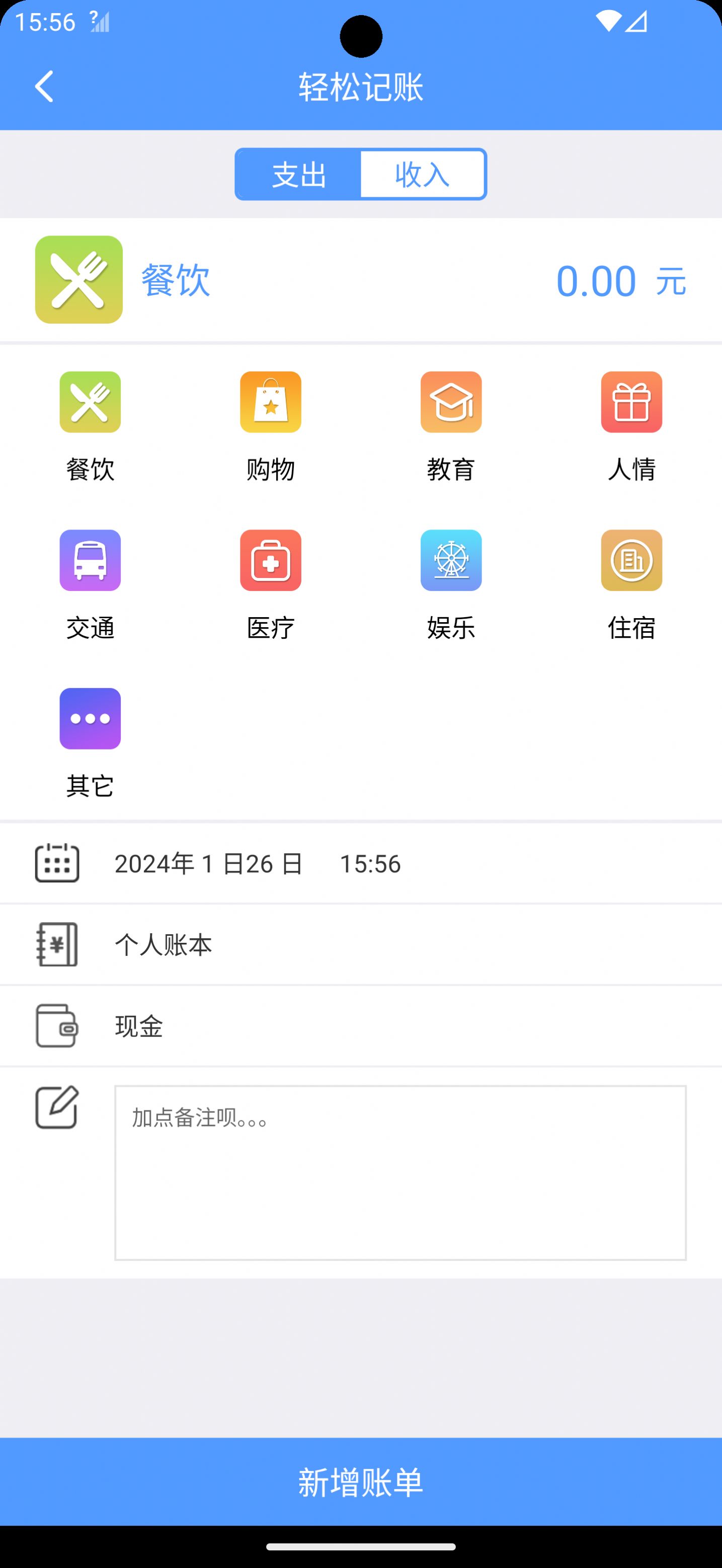 裕德记账app图片1