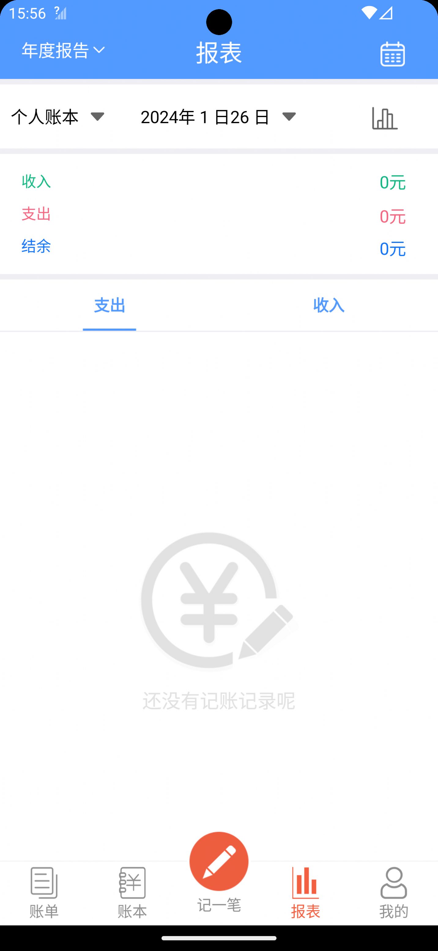 裕德记账app[图1]