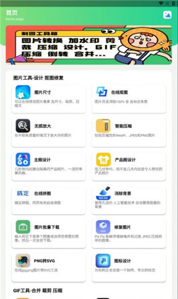 制图工具箱app图片1