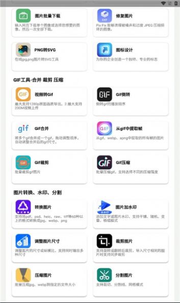 制图工具箱app[图3]