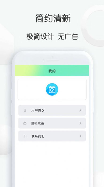 到数日app[图1]