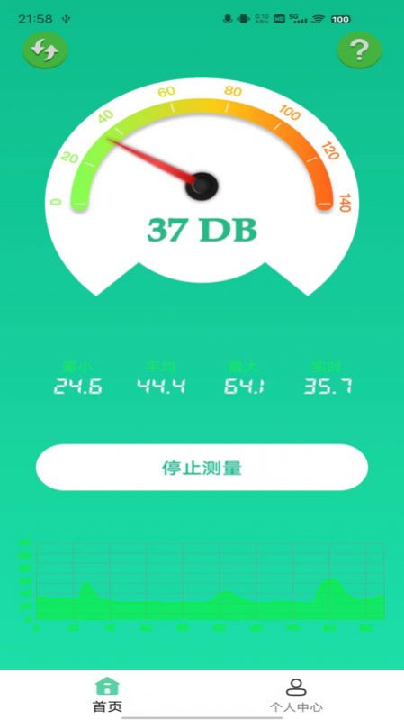 WM分贝噪音检测app图片1