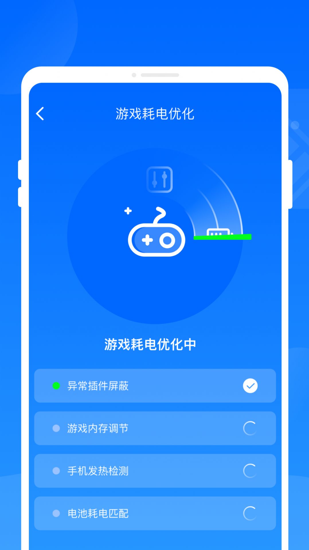 火花省电王app图片1