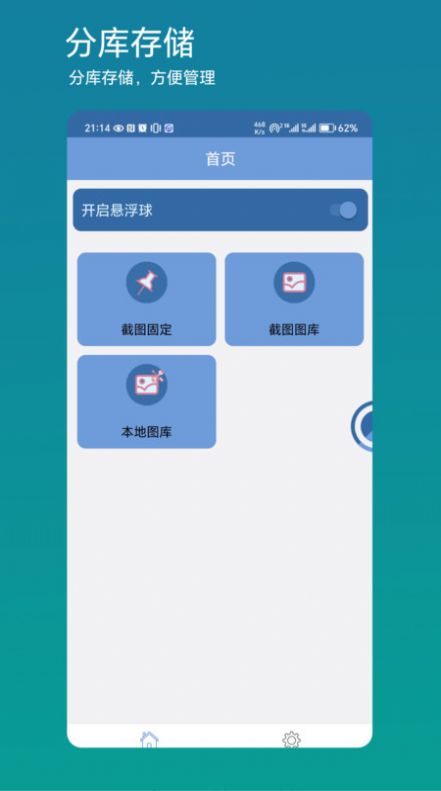 方便看app[图1]