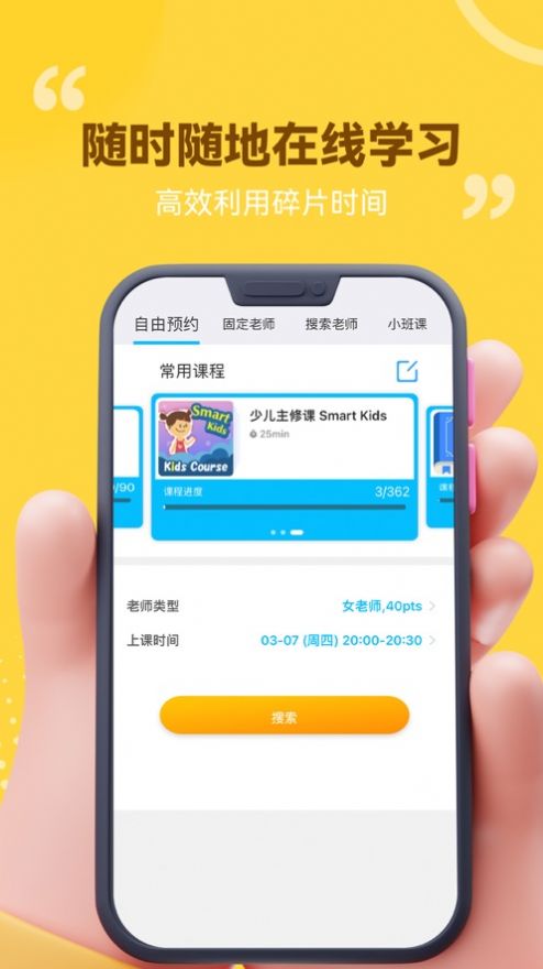 云竹英语app[图3]