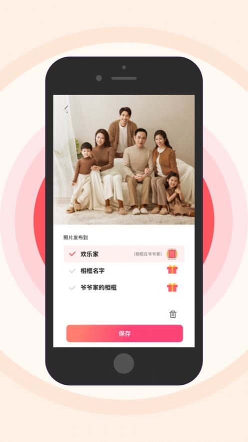 亲亲相框app[图1]