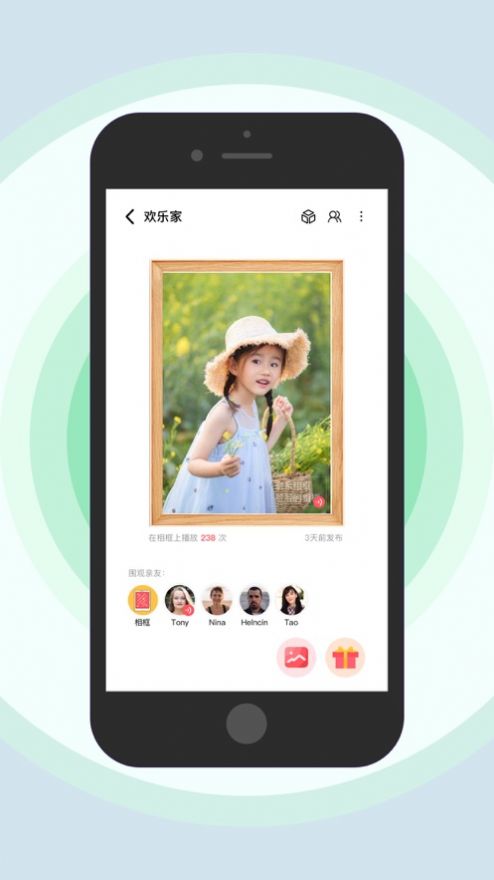 亲亲相框app[图2]