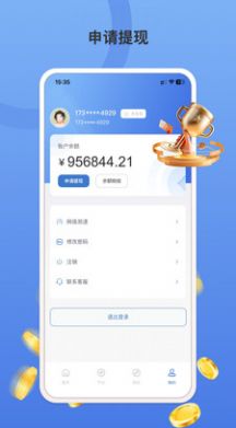 柚米云app[图2]