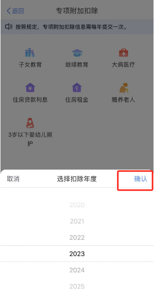 2024个人所得税住房租金怎么申报图片4