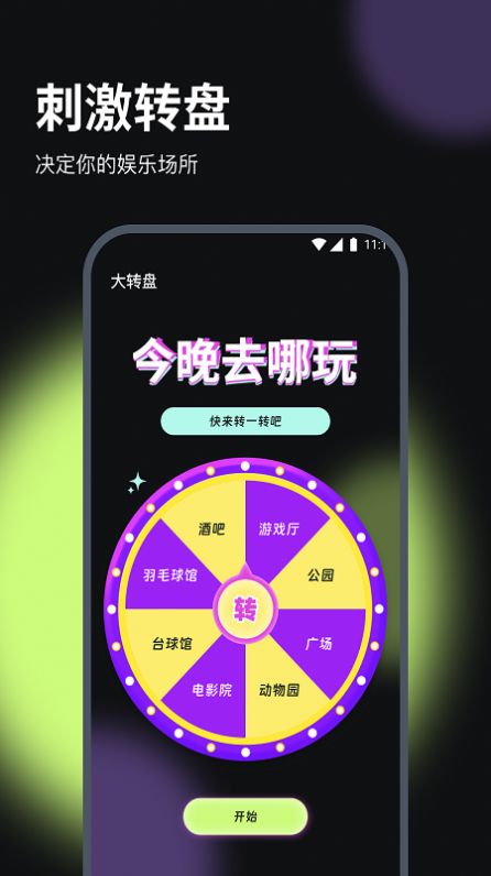 通联流量达人app图片2