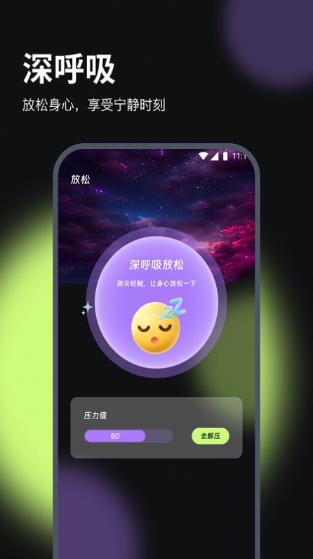 通联流量达人app[图2]