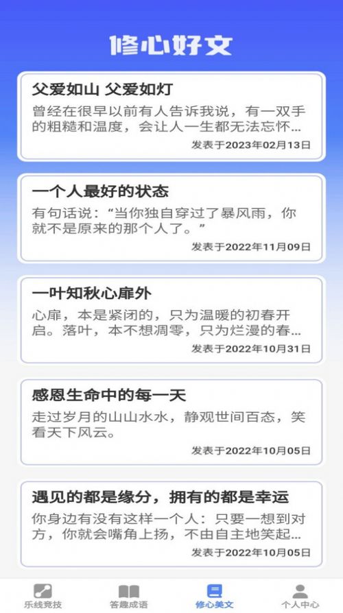 乐答安培app图片1