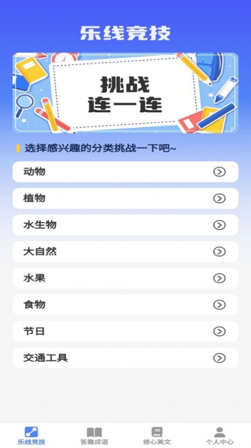 乐答安培app图片2