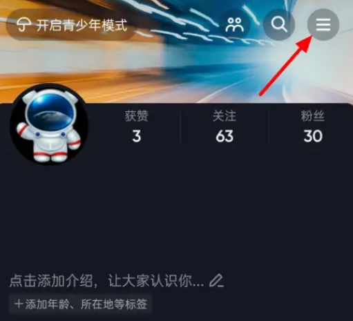 抖音怎么设置保存自己视频不带水印图片2