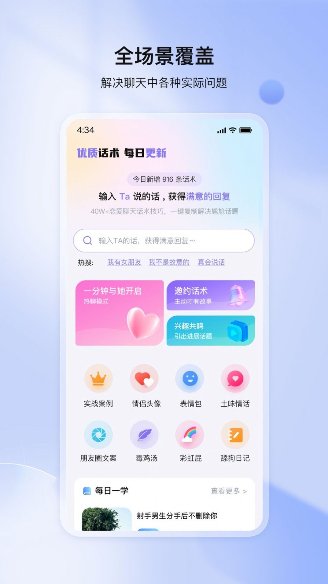 我来聊app[图2]