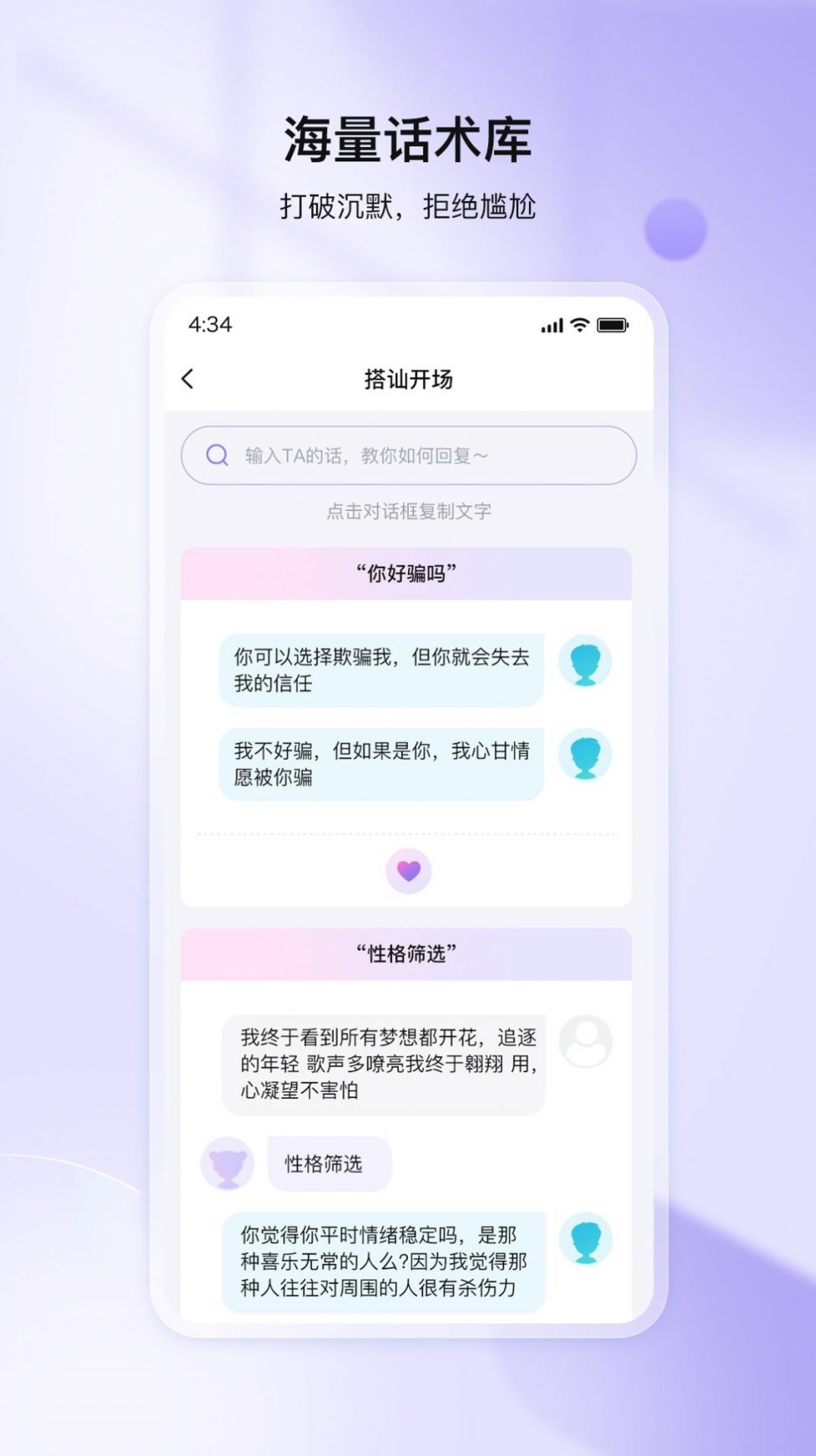 我来聊app[图3]