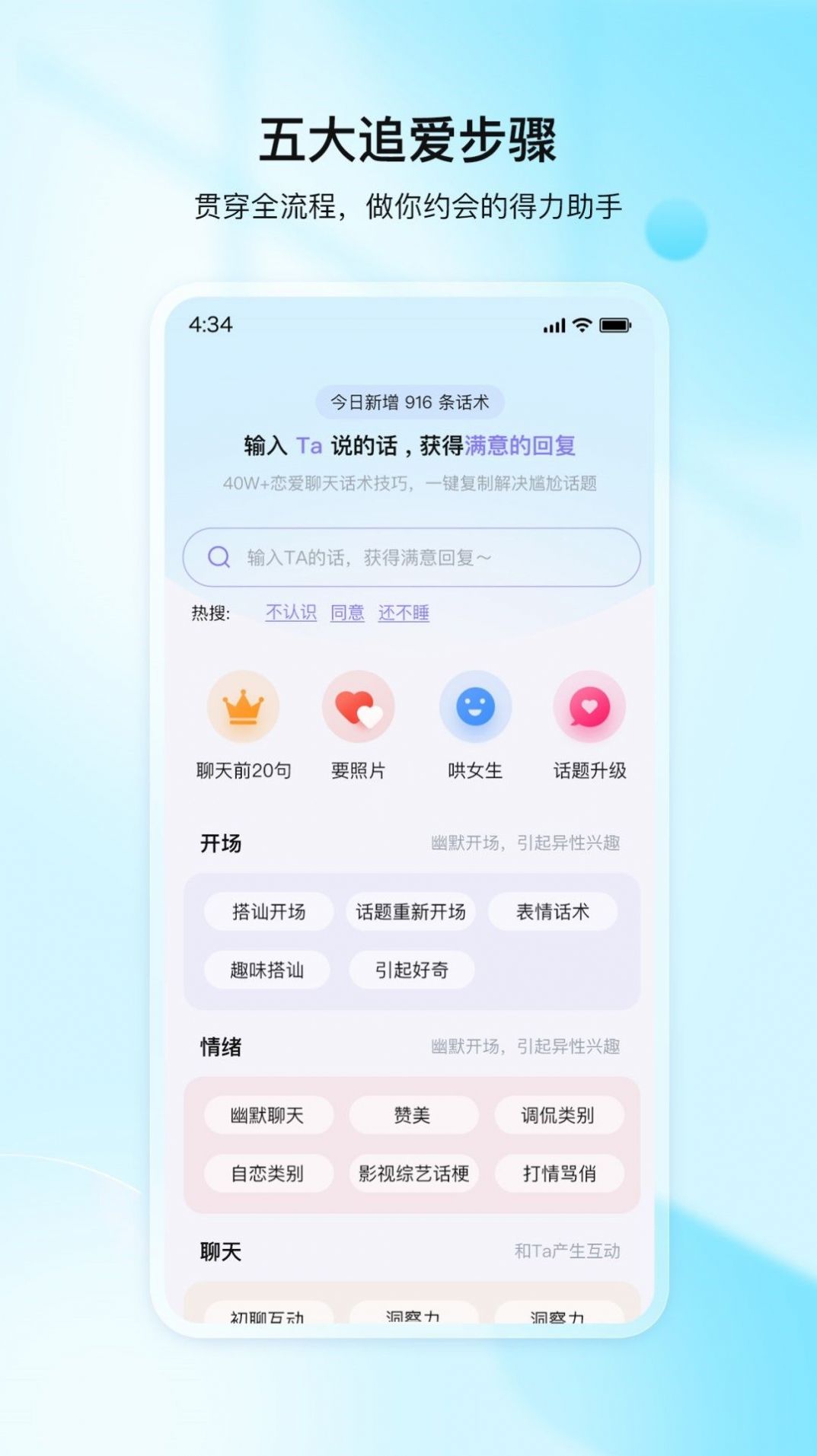 我来聊app[图1]