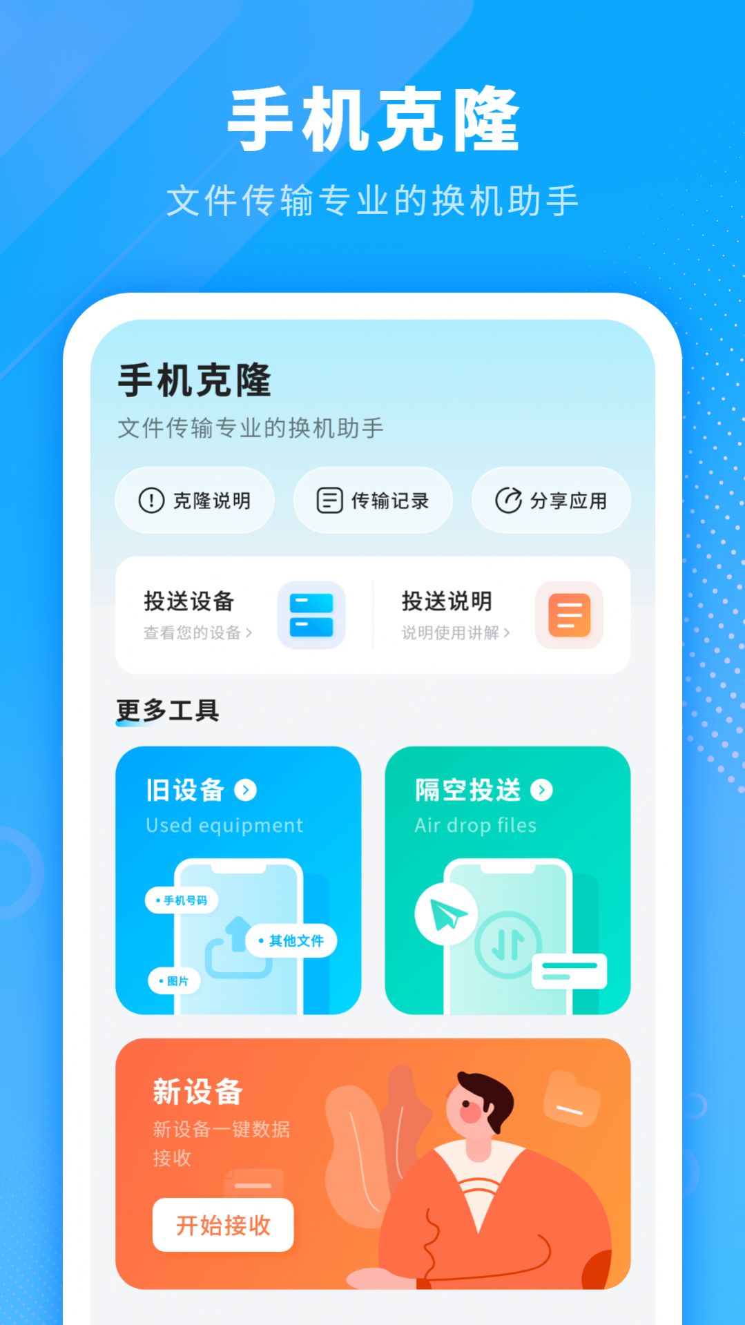 电池省电清理app[图2]