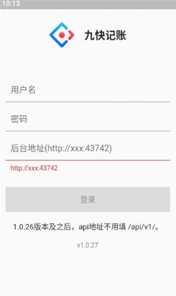 九快记账app图片1