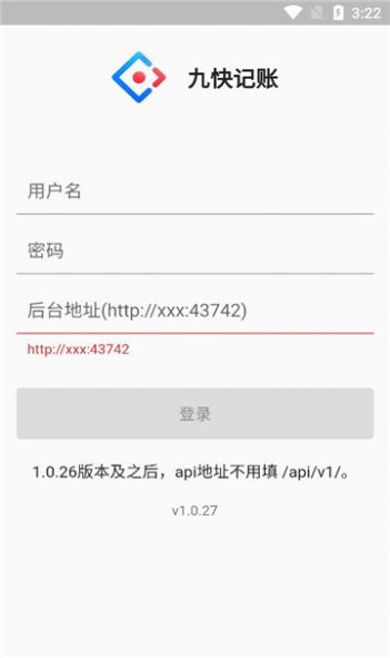 九快记账app[图2]