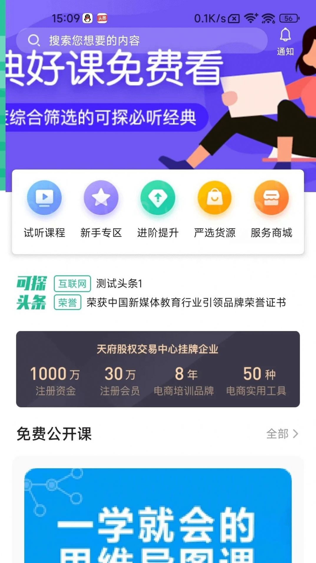 博闻云校app[图1]