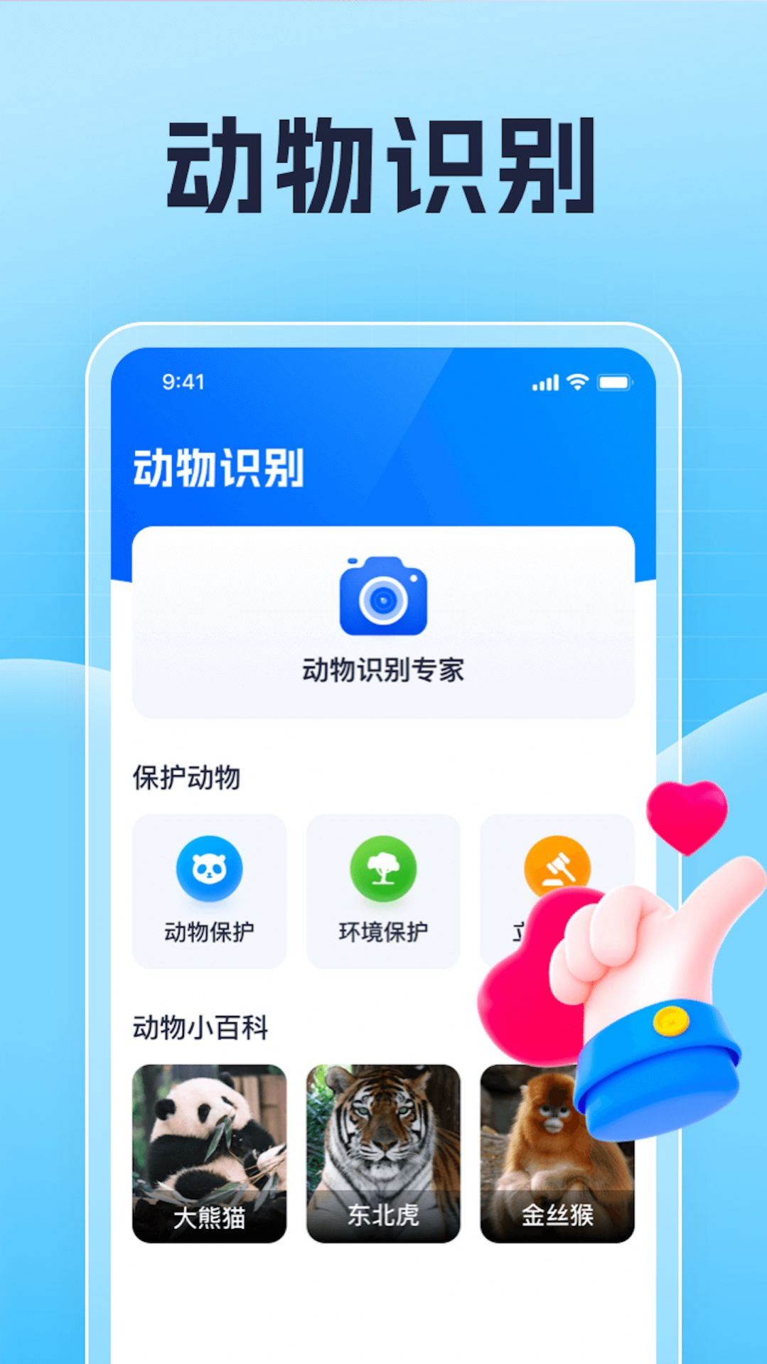 专业扫一扫app图片2