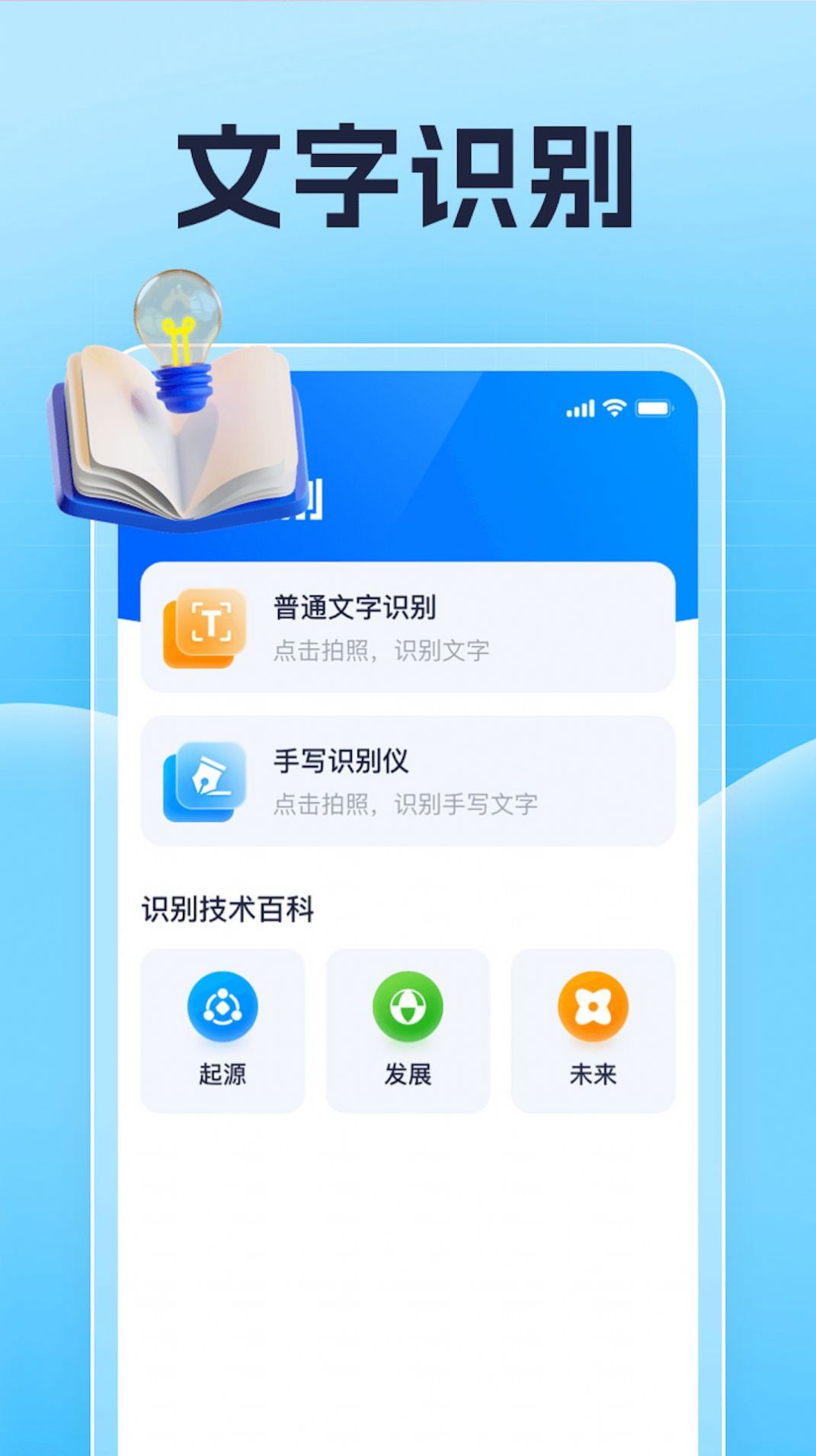 专业扫一扫app[图2]