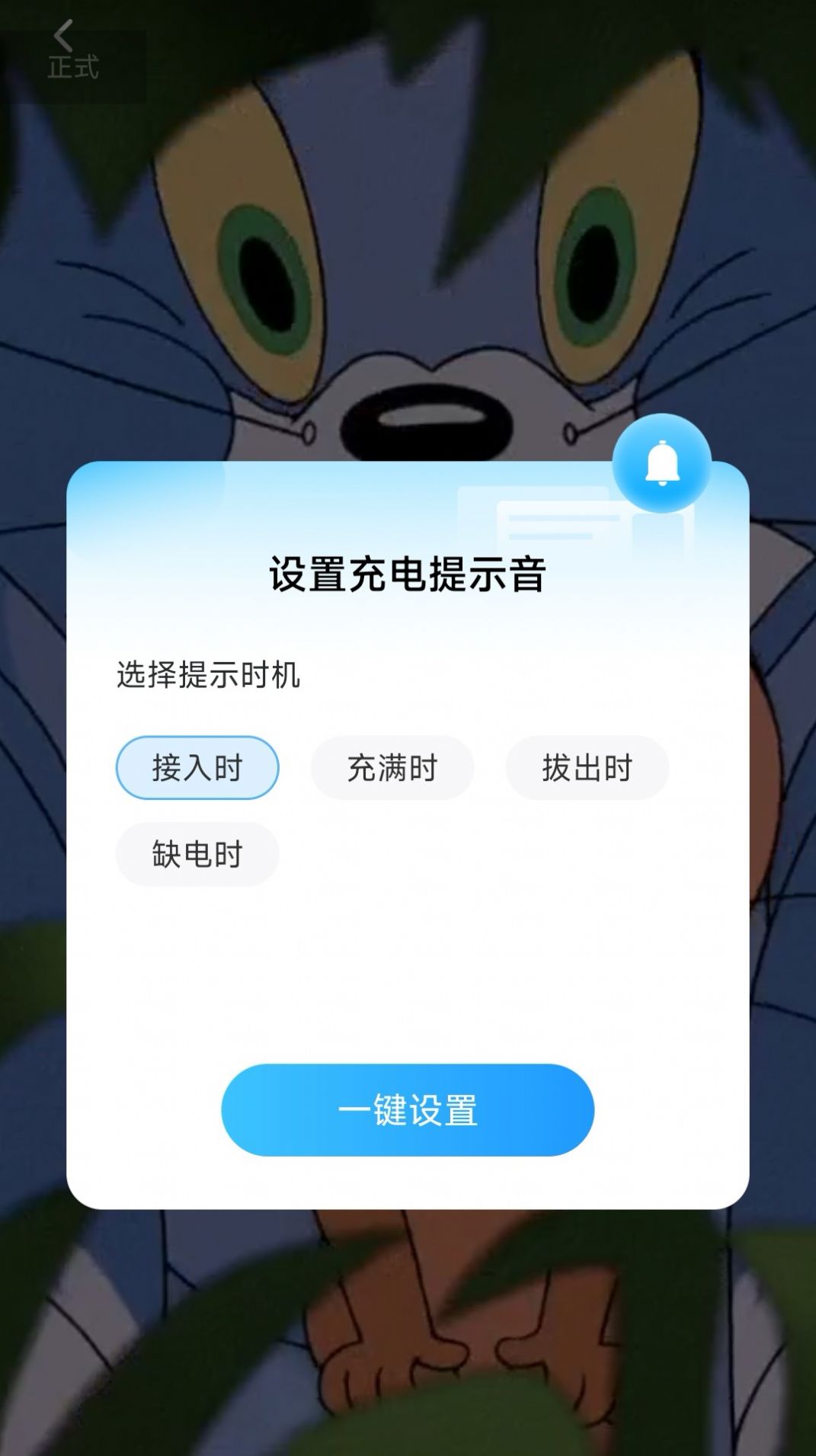 欢畅充电app图片1