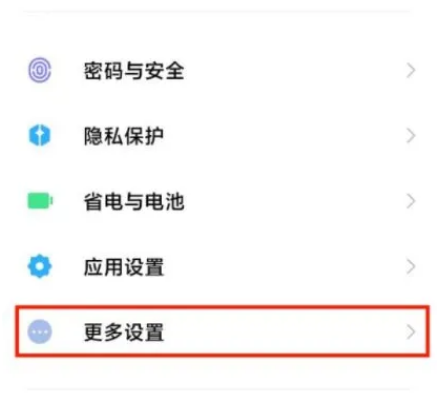 小米手机怎么设置安全键盘图片2