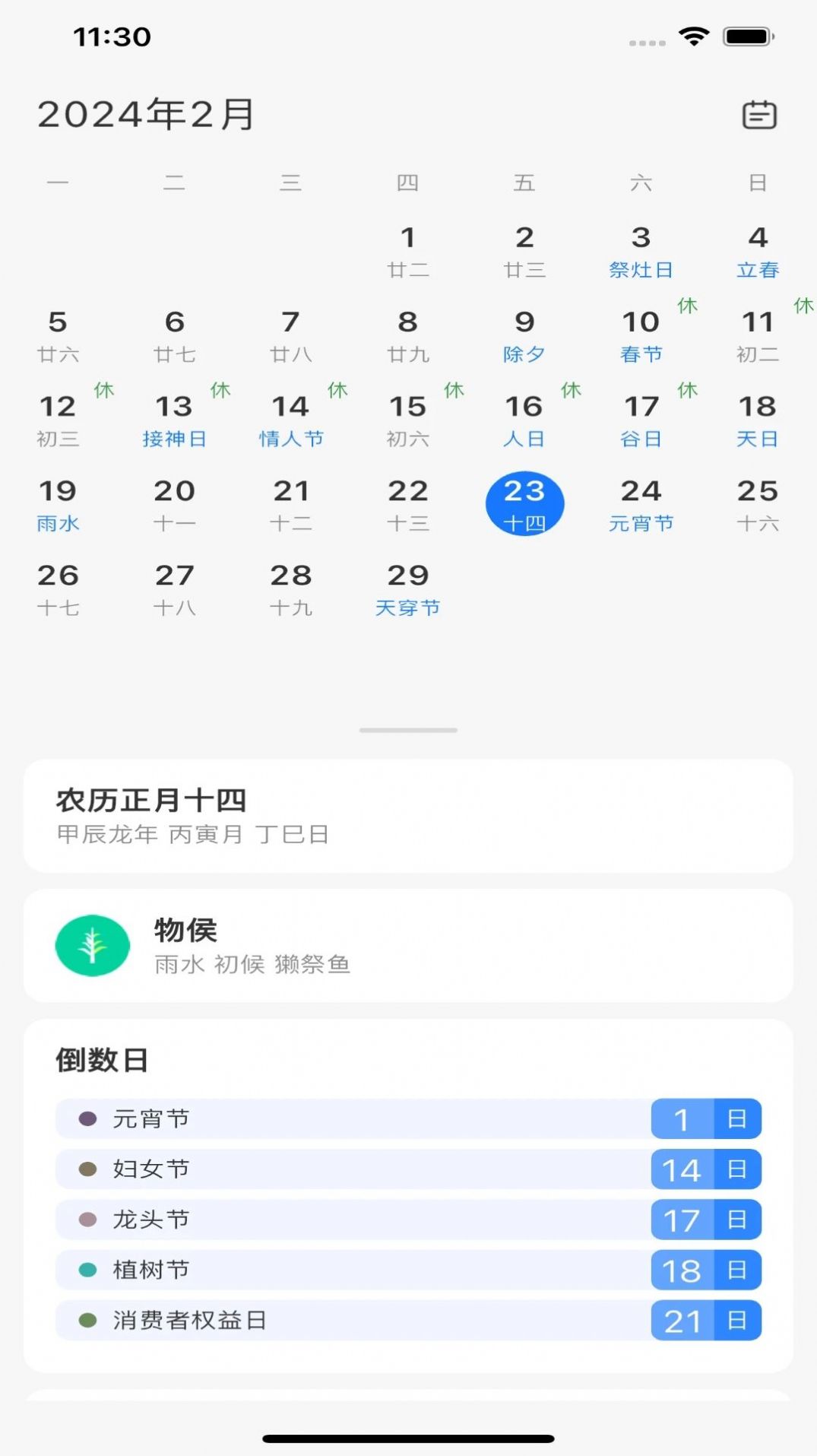 点点有品app[图3]