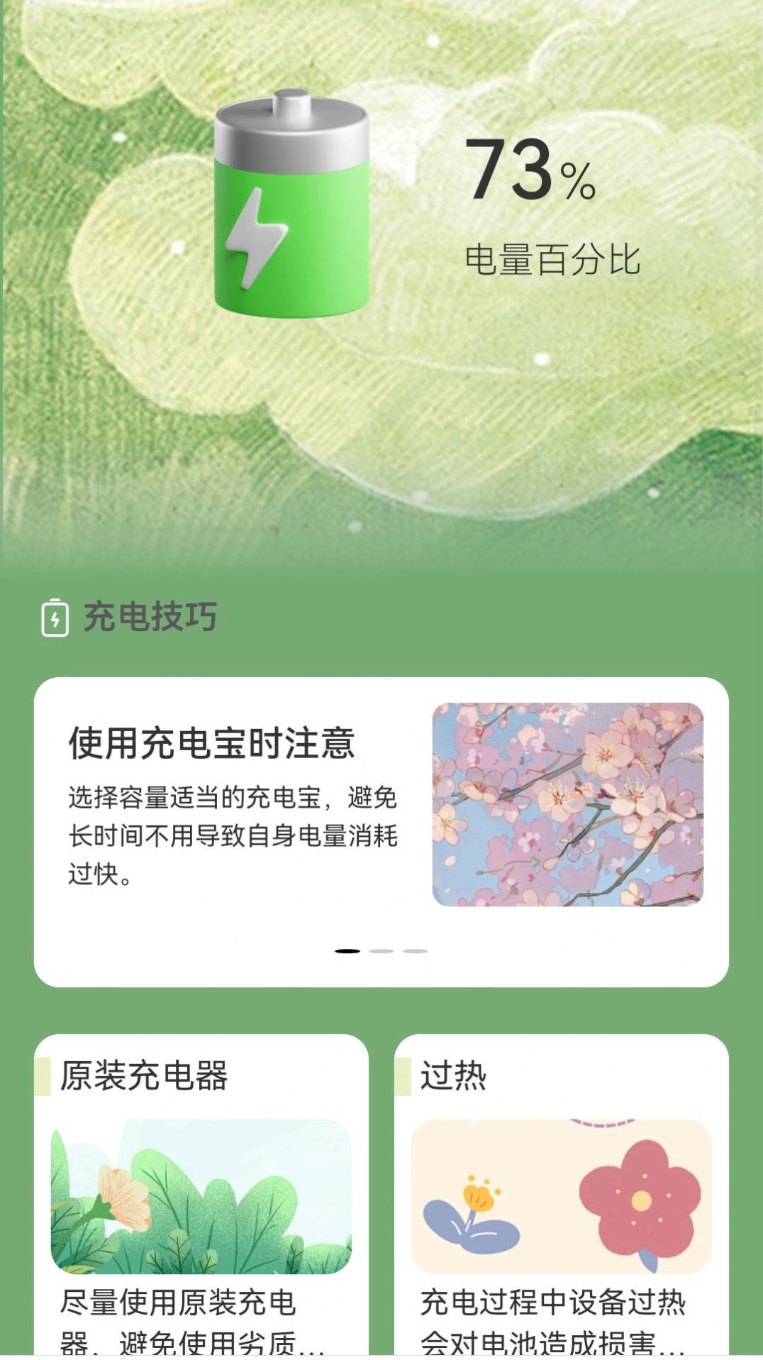 无忧快充app[图2]