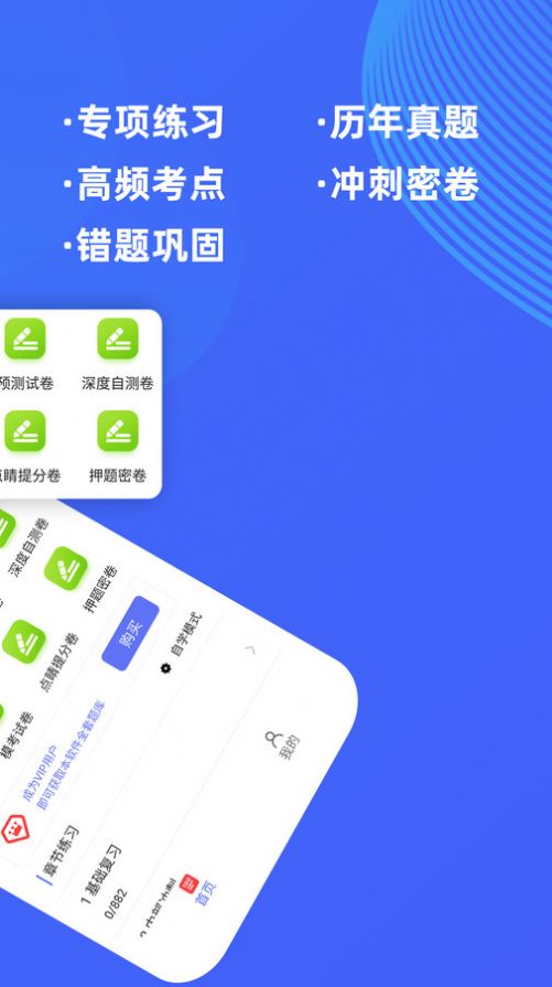 二级造价师牛题库app[图3]