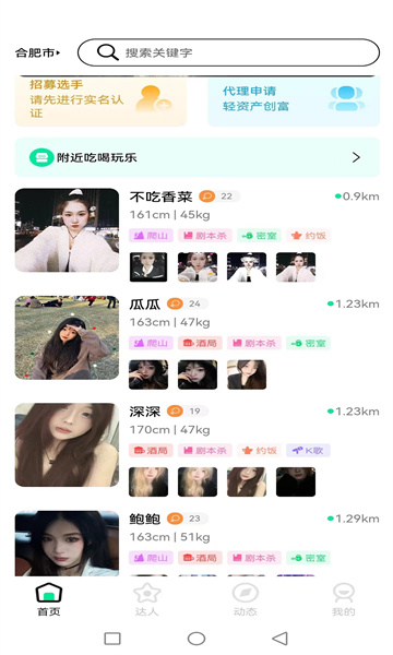 右右玩家app[图3]