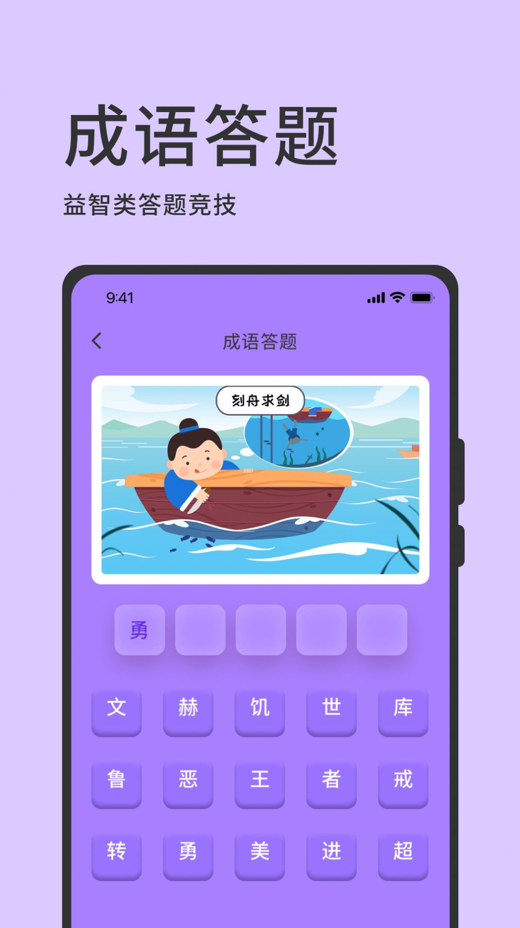 挑战答题神器app[图3]