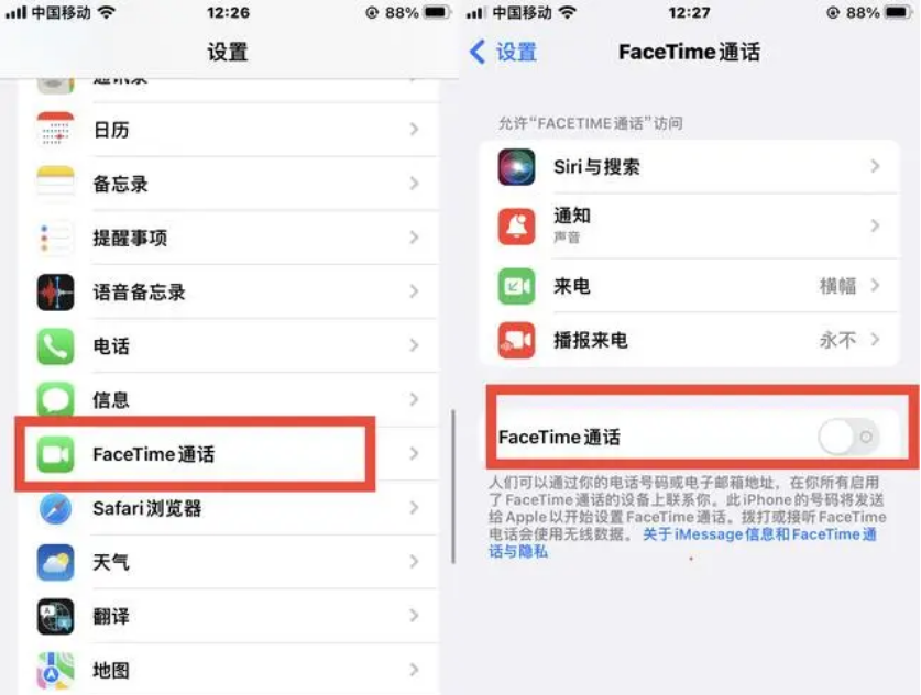 苹果手机怎么关闭facetime通话图片3