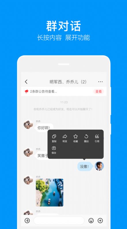 音讯Chatapp图片1